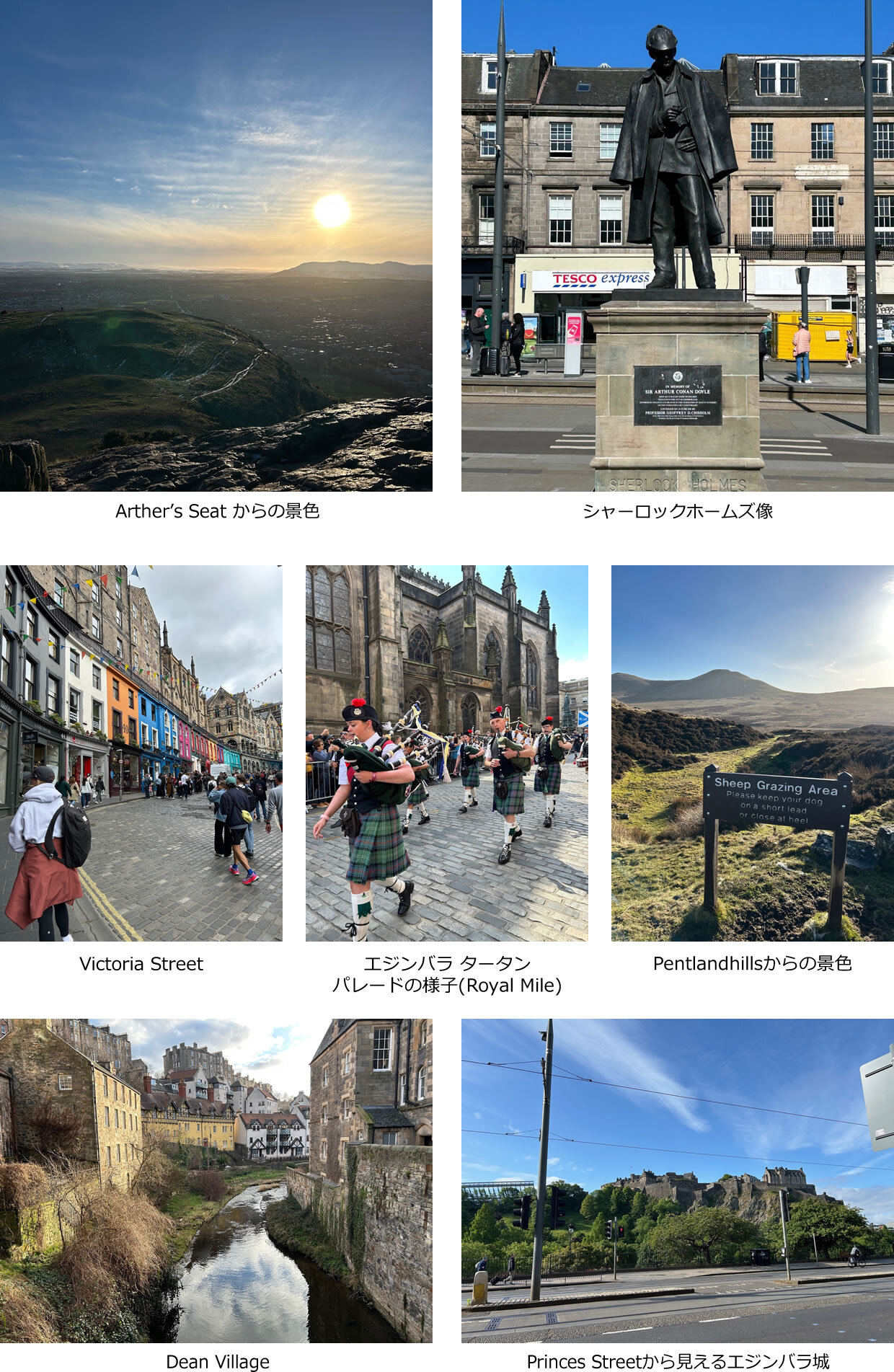 edinburgh_202507.jpg