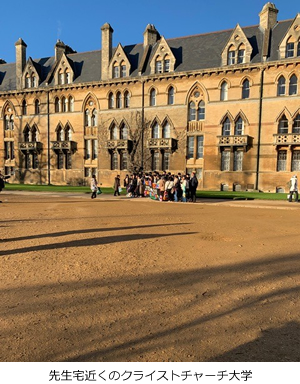 先生宅近くのクライストチャーチ大学