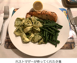 ホストマザーが作ってくれた夕食